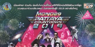 “Pattaya Countdown 2019” December 29 – 31, 2018
