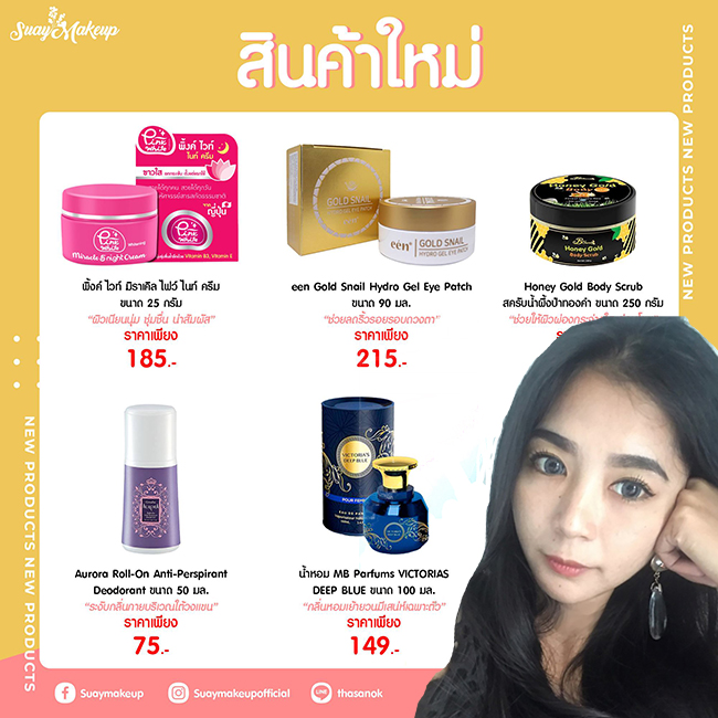 suaymakeup-products