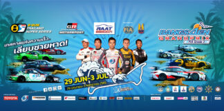 Bangsaen to host car race from June 27th to July 2nd